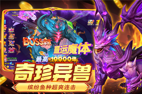 姚记捕鱼腾讯版本 安卓版v6.5.1.0